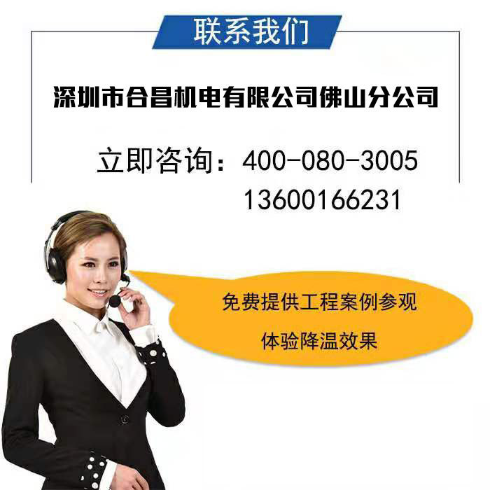 佛山環(huán)?？照{(diào)廠家聯(lián)系方式