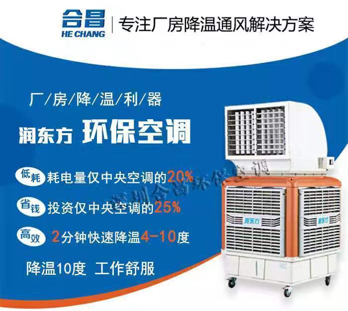 節(jié)能環(huán)?？照{(diào)機(jī)