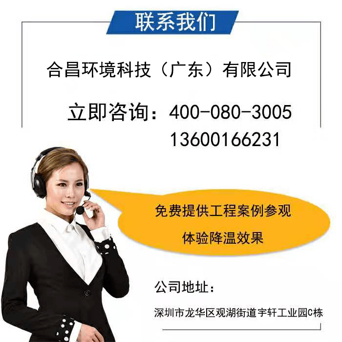 工廠車間降溫方案廠家