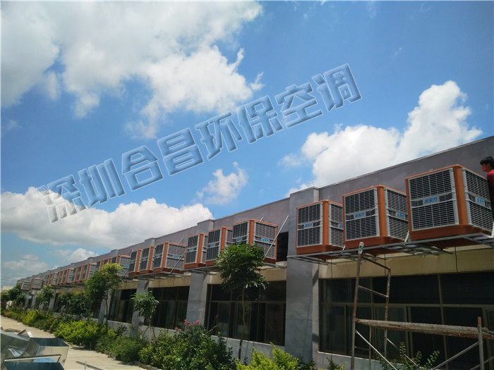 工業(yè)廠房降溫